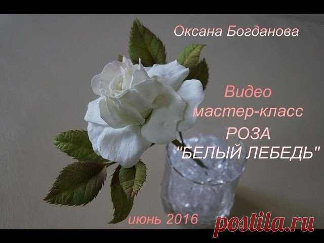 Видео мастер-класс Роза 