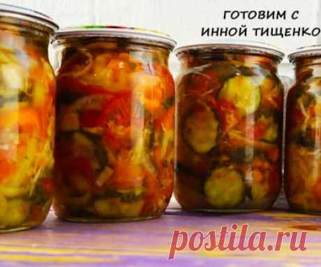 Салат Кубанский на зиму