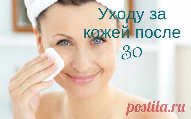 Полезные рекомендации по уходу за кожей после 30
Как ухаживать за кожей У каждого возраста своя красота.Выбирая декоративную и питательную косметику, отдавайте предпочтение тем средствам, которые подходят вам не только по типу коже,но и по возрасту. И помните чем больше лет , тем тщательнее должен быть уход. Рекомендации на каждый день: 1.Если вам больше 30 лет, то увлажняющих косметических средств уже мало.Надо более интенсивное […]
Читай пост далее на сайте. Жми ⏫ссылку выше