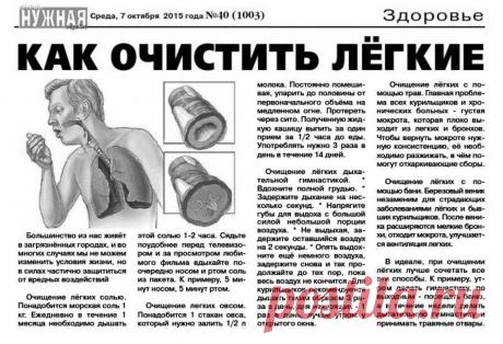 Как очистить легкие