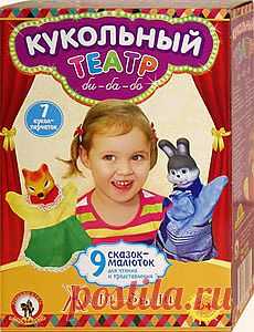 Самый популярный набор кукол-перчаток для игр-театрализаций и постановки коротких сценок по русским народным сказкам «Жили-были» вышел в новом оформлении. Изменения коснулись не только коробки, но и внешнего вида кукол. Новые образы героев сделают ваши представления еще красивей и интересней.