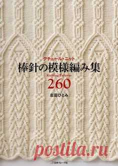 magazines knit and crochet 03 on Pinterest