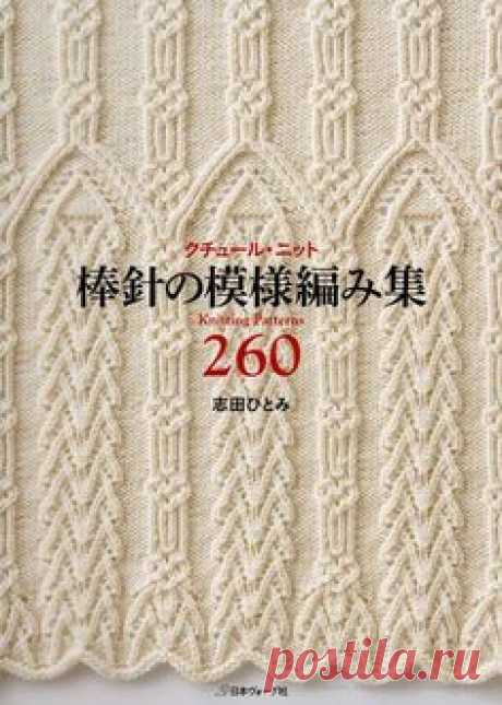 magazines knit and crochet 03 on Pinterest