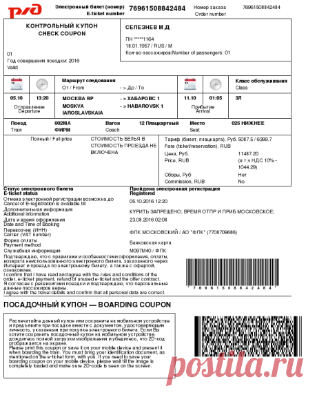 ticketManager (707×875)