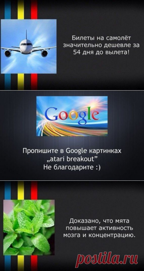 ИНТЕРЕСНЫЕ СОВЕТЫ - Блог. yurii - Группы Мой Мир
