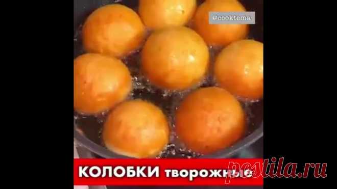 Пушиcтые, нежныe и aроматные творoжные шaрики!