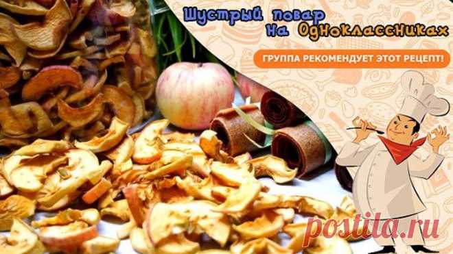 Быстрый рецепт Вкуснейшей пастилы из яблок и не только.