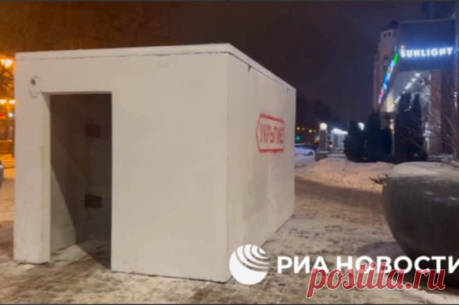 В центре Белгорода установили железобетонное укрытие для защиты от атак ВСУ. Модульная конструкция находится возле универмага, куда нанес удар противник в декабре 2023 года.