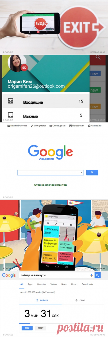 15 полезных сервисов Google