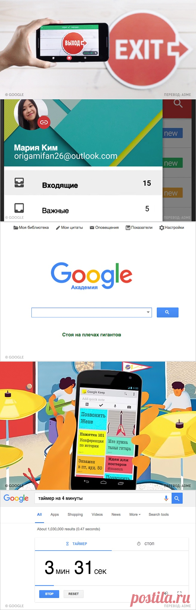 15 полезных сервисов Google