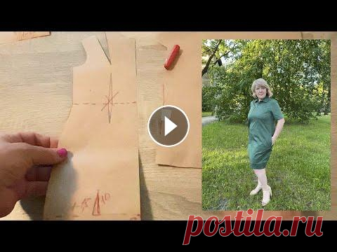 Копируем платье известного бренда. Модное летнее платье В этом ролике я хочу показать моделирование и раскрой очень интересного, модного платья известного Итальянского бренда. Урок 3. Чертеж Основы платья -...