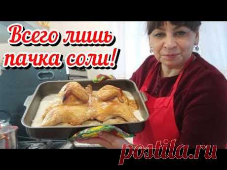 Проверка рецепта. Курица и пачка соли. Мариную бэби свеклу. Жизнь семьи в деревне.