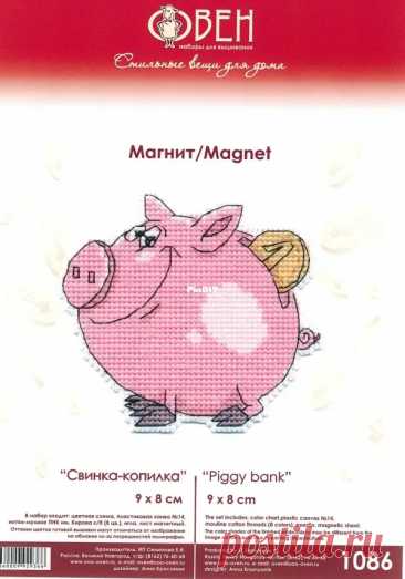 Oven - Magnet - 1086 - Piggy Bank  Edited by Duckeyd at 2023-4-4 01:50