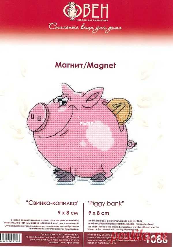 Oven - Magnet - 1086 - Piggy Bank  Edited by Duckeyd at 2023-4-4 01:50
