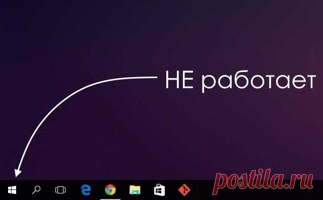 Решение проблемы: Не работает меню пуск в Windows 10 Пользователи обновлённой версии операционной системы (ОС), жалуются на то, что частенько не работает меню пуск в Windows 10, это существенно затрудняет управление компьютером (ПК).
Регулярно возникающ...