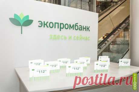 Рейтинг Экопромбанка понижен до C+ «Очень низкий уровень кредитоспособности» — Банки Перми