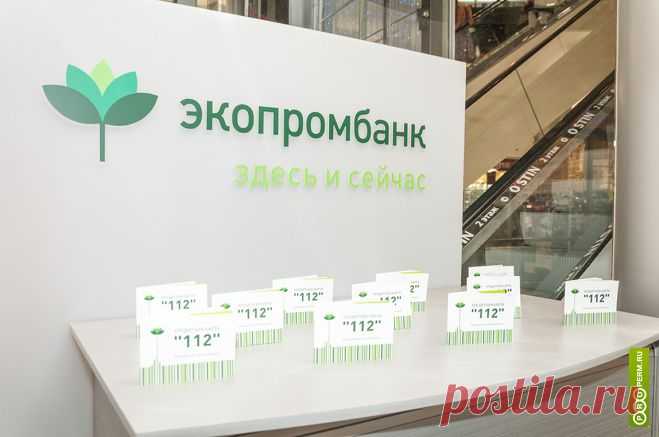 Рейтинг Экопромбанка понижен до C+ «Очень низкий уровень кредитоспособности» — Банки Перми
