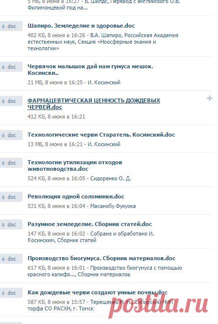 Полезная литература по разведению червя...