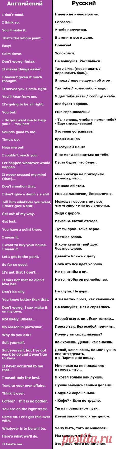 учим разговорный английский