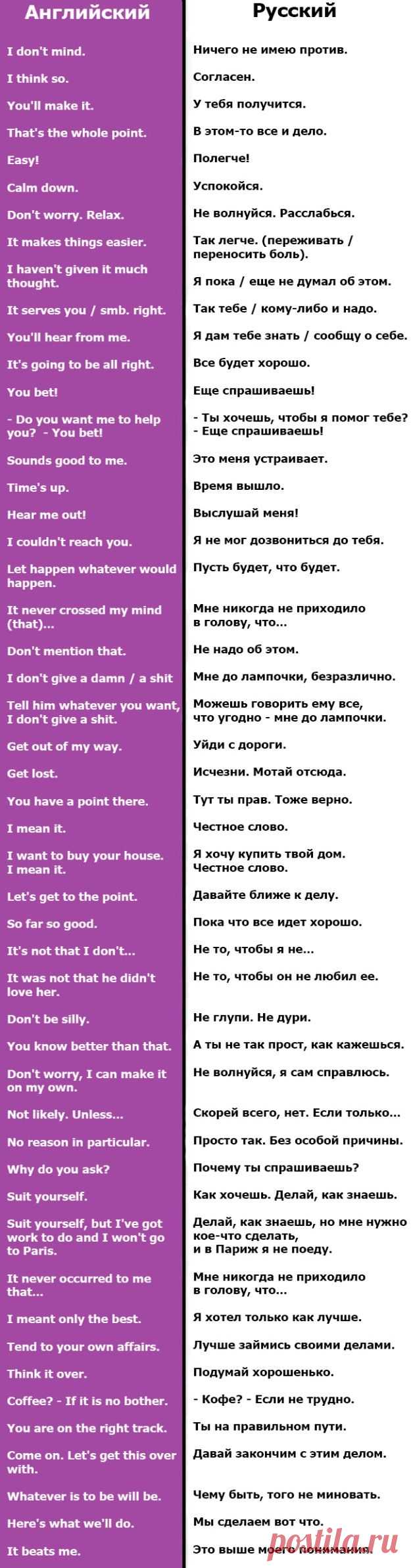 учим разговорный английский