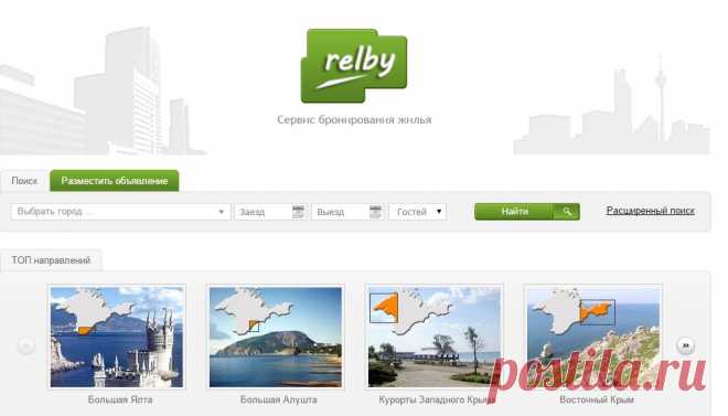 Аренда жилья без посредников снять квартиру дом коттедж комнату и номер посуточно в частном секторе