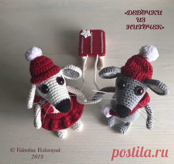 Всем привет!

Как и обещала, подготовила для вас бесплатный мастер-класс в формате pdf по вязанию Мы-Шуриков.
МК состоит из двух частей:
1- вяжем Шурика, Шурочку и санки
2- вяжем ёлочку

При указанных материалах:
мышата выходят высотой ~13см
ёлочка с горшочком ~ 30см
без горшочка ~17см

У мышек ручки/ножки/хвостик - на проволочном каркасе, стоят за счет хвостиков.

Для своих игрушек вы можете выбрать пряжу любых цветов и цветовых сочетаний, также, как и украсить по своему ...