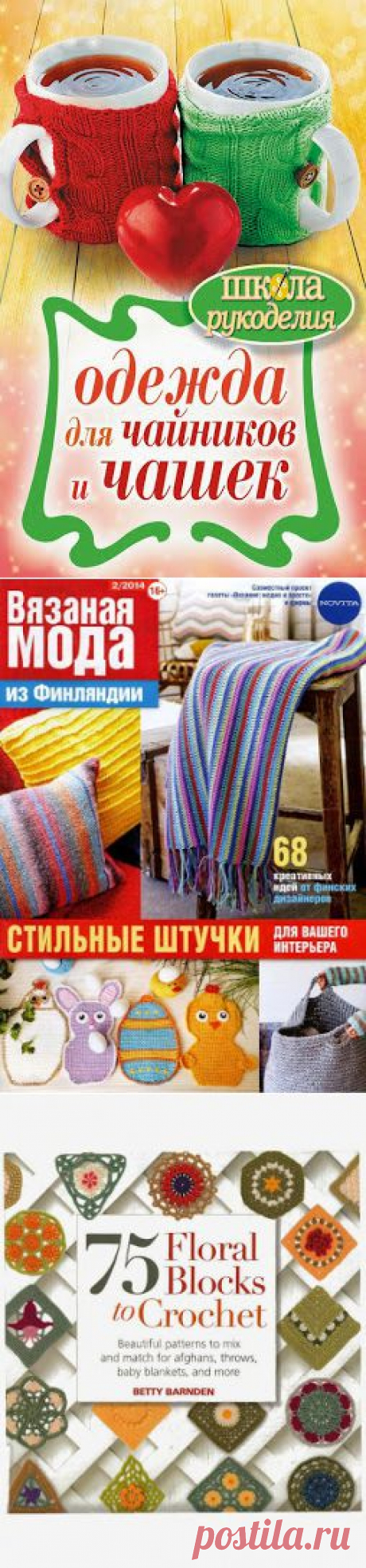 скачать книги и журналы по вязанию | Записи с меткой скачать книги и журналы по вязанию | Дневник Айси22