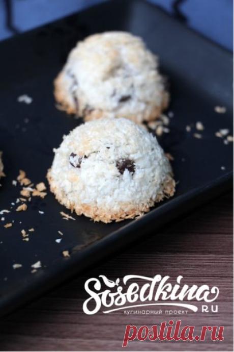 Американское кокосовое печенье Макарун (macaroon).
рецепт