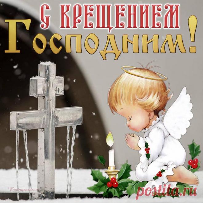 Картинка на Крещение Господне с ангелом и крестом