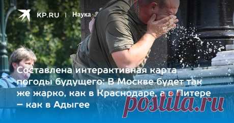 2024--Климатолог Фитцпатрик составил интерактивную КАРТУ ПОГОДЫ БУДУЩЕГО.