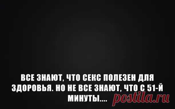 10 увлекательных психологических фактов об интимной жизни 
1. «Только после свадьбы» — оно того стоит. 
Провели ночь с любимым человеком только после брачной церемонии? Если да — наши поздравления! Ваше будущее выглядит по-настоящему безоблачным. Исследователь Дин Бисби из США опросил 2 000 человек, состоящих в браке об их сексуальной жизни.
Результаты исследования больше походили на пропаганду сексуального воздержания. Пары, подождавшие с «первым разом» до брака, связывал...