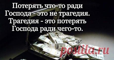 Христианские открыточки!!! И стихи из Библии!!!