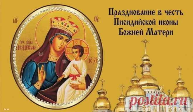 Святой день сегодня настал,
С ним поздравить тебя я хочу,
Пожелать процветанья, добра,
Береги и люби ты семью.