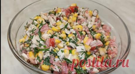 Вкусный салат на скорую руку! &nbsp; &nbsp;&nbsp;Всем привет! Предлагаю приготовить салат вкусный, сочный, аппетитный. Главное преимущество этого салата, он готовится быстро и очень просто! Приятного аппетита!Ингредиенты:1.Крабовые палочки -100 г2.Помидоры -300 г3.Кукуруза консервированная -200 г4.Укроп -1...