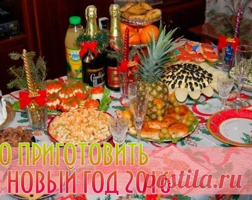 НОВОГОДНИЙ СТОЛ 2016: ИДЕИ И СЕРВИРОВКА