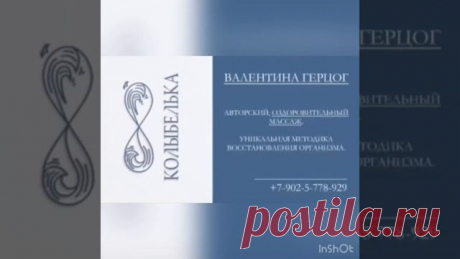 Семинар «Колыбелька»  по устранению лимфостаза тела - 30 марта Санкт Питер - запись  7 902 5 778 929