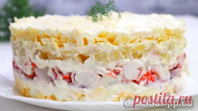 Простой салат с ананасом и крабовыми палочками. Добрый день, дорогие друзья! Сегодня я хочу предложить вам приготовить очень простой, но в то же время очень вкусный салат с ананасами и крабовыми палочками.