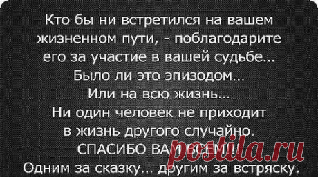 Цените пять вещей, которые есть у вас в жизни, пока им на смену не пришли другие пять: 
- цените свою молодость, пока не наступила старость; 
- цените своё здоровье, пока не пришла к вам болезнь; 
- цените своё свободное время, пока не наступило время вашей занятости; 
- цените своё богатство, пока не пришла пора вашей бедности; 
- цените вашу жизнь, пока не настигла вас смерть.
•••