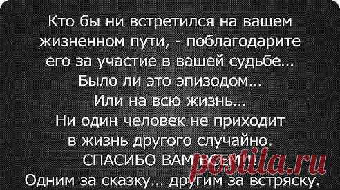 Цените пять вещей, которые есть у вас в жизни, пока им на смену не пришли другие пять: 
- цените свою молодость, пока не наступила старость; 
- цените своё здоровье, пока не пришла к вам болезнь; 
- цените своё свободное время, пока не наступило время вашей занятости; 
- цените своё богатство, пока не пришла пора вашей бедности; 
- цените вашу жизнь, пока не настигла вас смерть.
•••