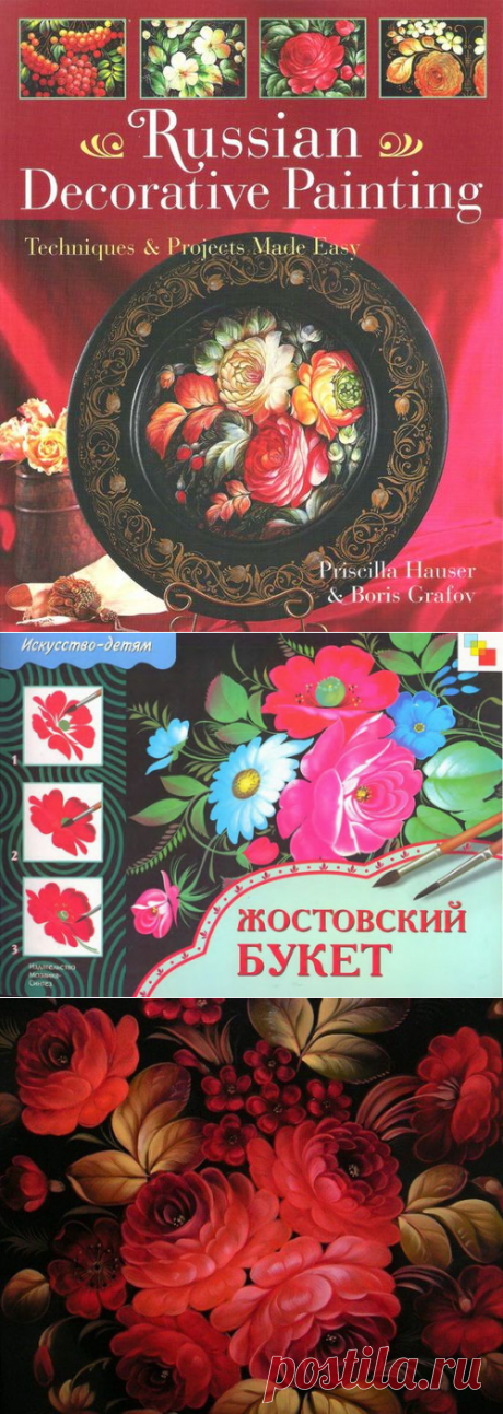 Жостовская роспись - clipartis Jimdo-Page! Скачать бесплатно фото, картинки, обои, рисунки, иконки, клипарты, шаблоны, открытки, анимашки, рамки, орнаменты, бэкграунды