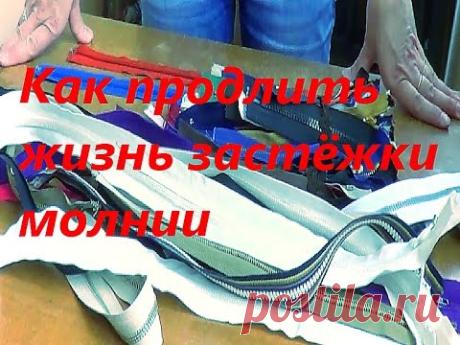 Как продлить жизнь застёжки молнии