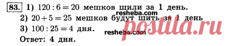 Решебник по математике 4 класс Моро