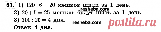 Решебник по математике 4 класс Моро