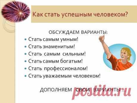 Что нам мешает найти достойную работу? Казалось бы, что за проблема - найти работу? Составил резюме, обратился в кадровое агенство или на биржу, и выбирай.Однако сегодня эта задача решается всё труднее, особенно для тех, у кого за плечами опыт и конкретные профессиональные достижения, но даже специалисты допускают одни и те же ошибки в процессе поиска работы. Об этом можно много и долго говорить..........
https://konzentrat-natura.ru/otkr/UTP/