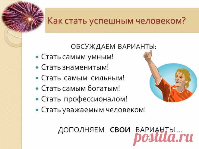 Что нам мешает найти достойную работу? Казалось бы, что за проблема - найти работу? Составил резюме, обратился в кадровое агенство или на биржу, и выбирай.Однако сегодня эта задача решается всё труднее, особенно для тех, у кого за плечами опыт и конкретные профессиональные достижения, но даже специалисты допускают одни и те же ошибки в процессе поиска работы. Об этом можно много и долго говорить..........
http://konzentrat-natura.ru/otkr/UTP/