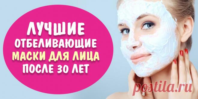 ЛУЧШИЕ ОТБЕЛИВАЮЩИЕ МАСКИ ДЛЯ ЛИЦА ПОСЛЕ 30 ЛЕТ | Полезные советы