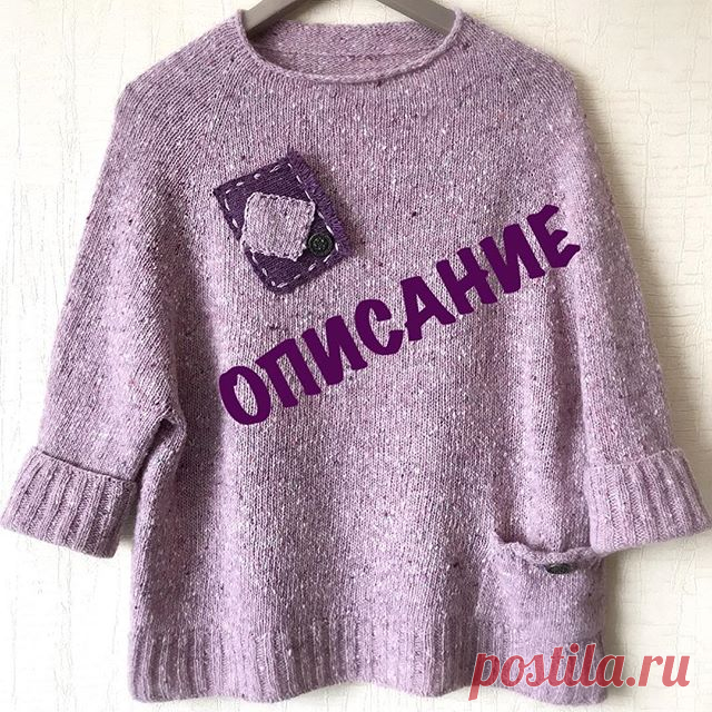 Как и обещала ОПИСАНИЕ джемпера. Если возникнут вопросы, пишите, с удовольствием отвечу. #женскийсвитер #джемперспицами #свитерспицами #вязаныйджемпер #вязаныйсвитер #теплыйсвитер #твидовыйсвитер #твидоваяпряжа #вязаниеслюбовью #модныйсвитер #свитероверсайз #ялюблювязать #вяжутнетолькобабушки #явяжу #вязаниеспицами #вязание #описаниевязания #свитер #джемпер #шерстянойсвитер #вязаниемоехобби #donegaltweed #knitting_inspiration #knittingpattern #knittingaddict #iloveknit #kn...
