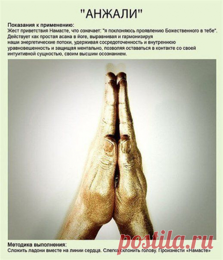 МУДРЫ - ЙОГА ДЛЯ ПАЛЬЦЕВ