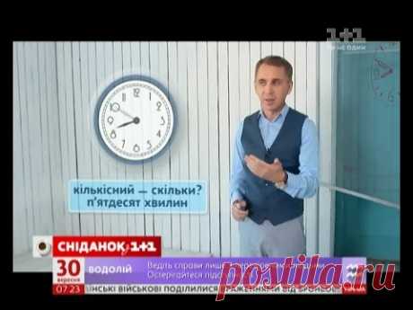 Експрес-урок – Час