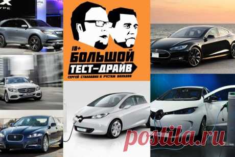 Видео обзоры новых автомобилей от Большого тест драйва (Jaguar XF,Tesla Model S,Renault Zoe,Acura MDX 2014,Mercedes-Benz C-class 2014 W205) | Отзывы и полезная информация &quot;Кнопкастарта&quot;